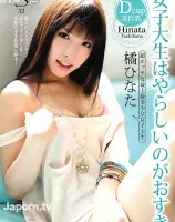 S Model 32 : 橘ひなた