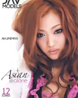 アジア＆アローン