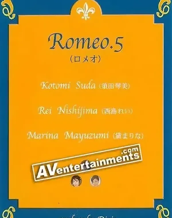 ロミオ Vol.5ダウンロード