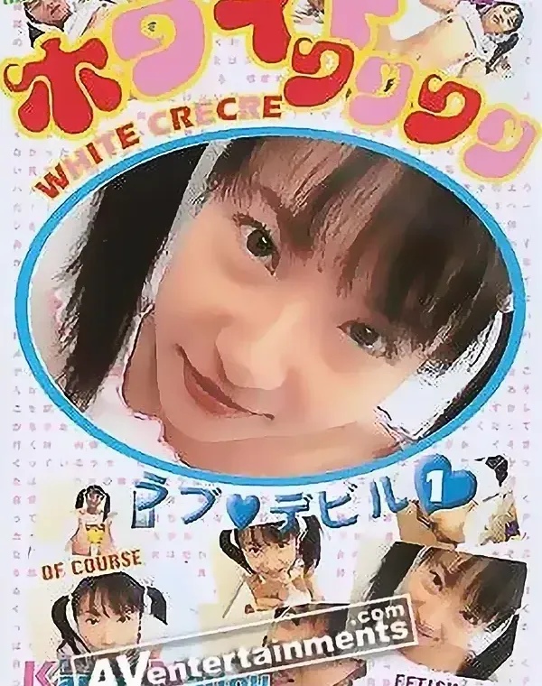 White Crecre Vol.1 (ホワイトクリクリ 1)ダウンロード