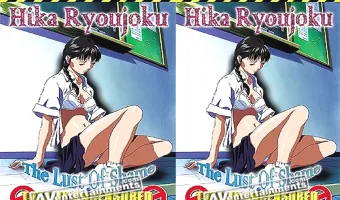 悲花陵辱～罠にはまった義兄妹