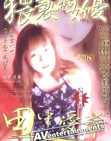 Obscene Lady Vol. 1 猥褻痴女優1