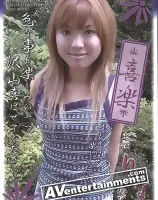 喜楽 Vol. 5