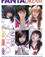 アフタースクール 放課後 Vol.4 