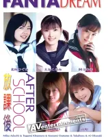 アフタースクール 放課後 Vol.7