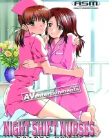 夜勤病棟 Kranke 第2弾 - 児玉あい