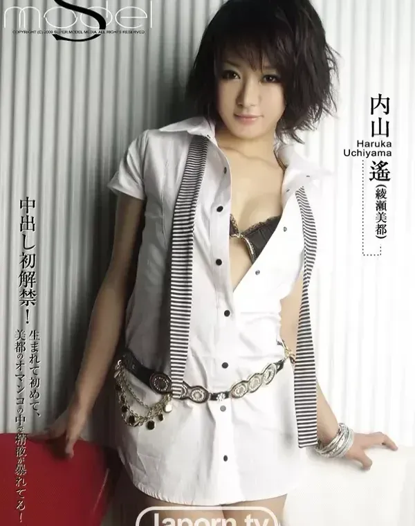 S Model 02 : 内山遥　(綾瀬美都)ダウンロード