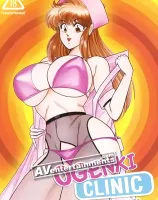 Ogenki Clinic Adventures