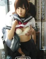 放課後美少女ファイル ~国民的アイドル顔負け~ : 麻倉憂
