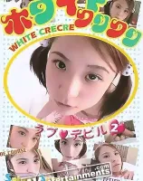 White Crecre Vol.2 (ホワイトクリクリ 2)