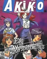 Akiko, 亜紀子