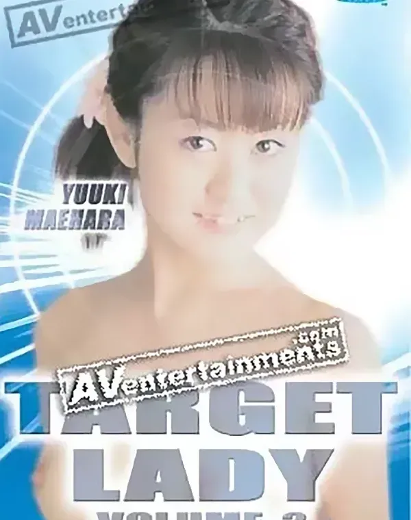 ターゲットレディ Vol.2ダウンロード