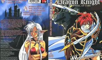 Dragon Knight: Wheel of Time 1: Return to the Past, ドラゴンナイト Vol.1