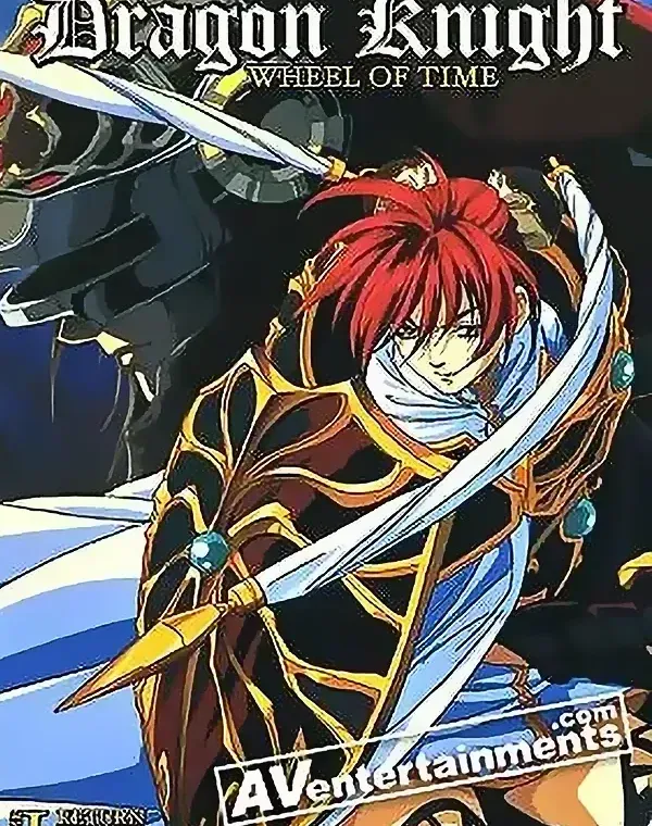 Dragon Knight: Wheel of Time 1: Return to the Past, ドラゴンナイト Vol.1ダウンロード