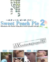 スィート ピーチ パイ Vol.2
