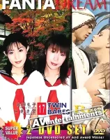 ツイン ベイブス Vol.17 （2枚組） 