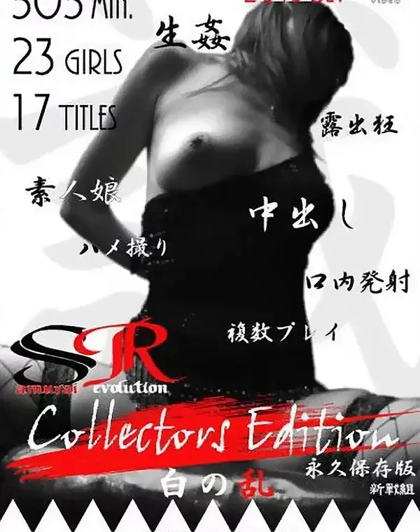 新撰組SR総集編 「白の乱」 永久保存版 ( 2枚組 )ダウンロード