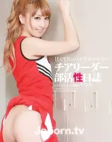チアリーダー部活性日誌 : ちひろ