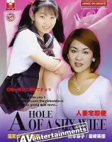 POP-016: A Hole Of A Sex Wife