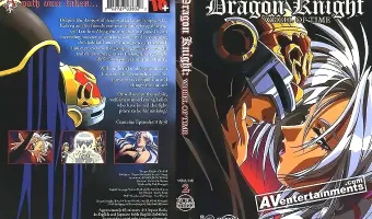 Dragon Knight: Wheel of Time 2: Full Circle, ドラゴンナイト Vol.2
