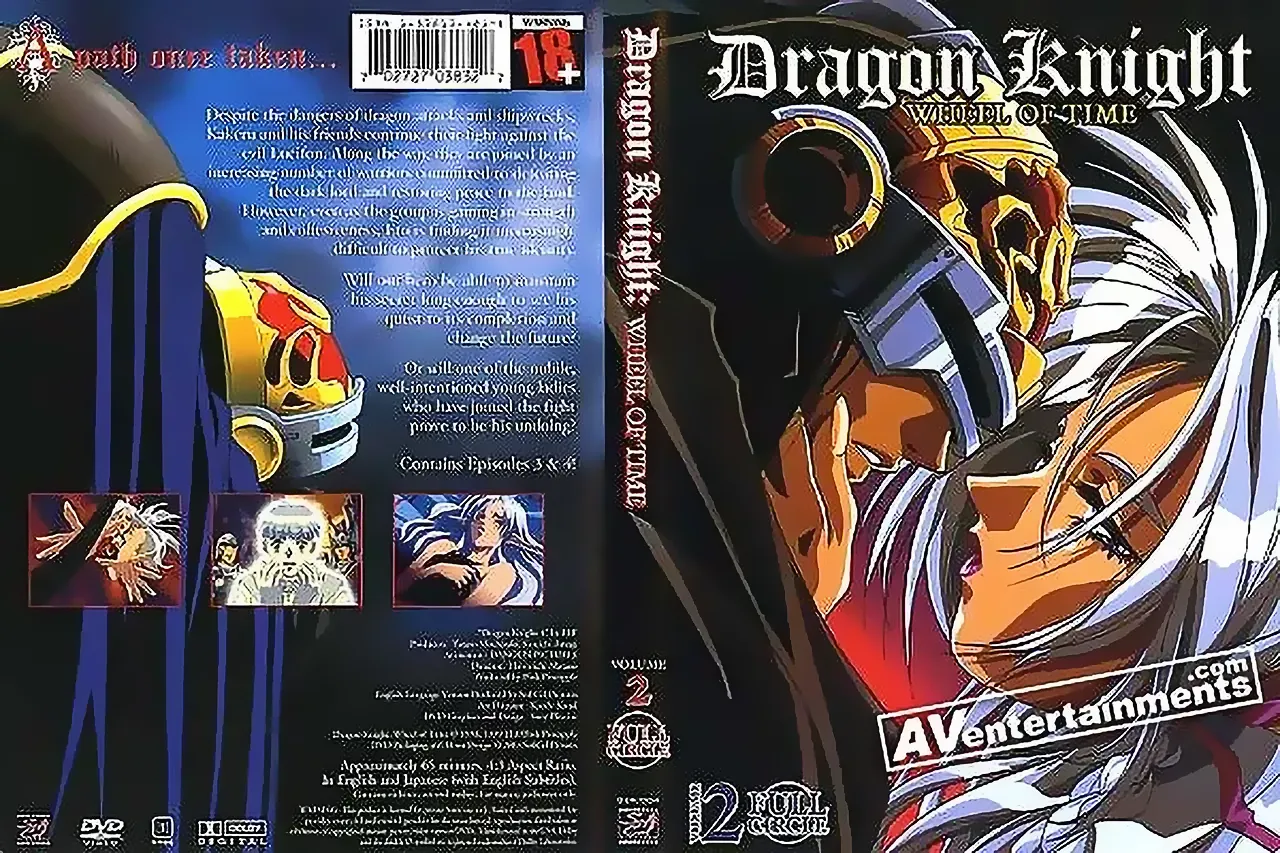 Dragon Knight: Wheel of Time 2: Full Circle, ドラゴンナイト Vol.2