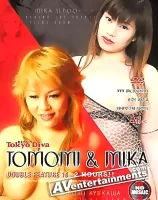 トウキョウディーバ 19: ともみ & みか (ダブルフィーチャー 15)