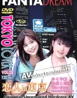 トウキョウラバー VOL.28 
