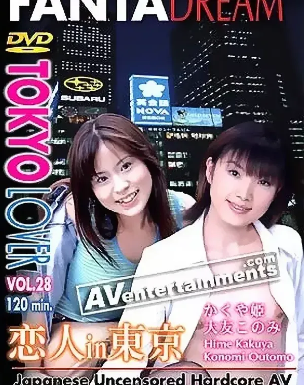 関連のある無修正動画裏DVDタイトル
