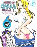 ホテル デ コシフレ 6ファック : メイ 