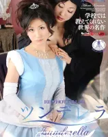 レッドホットジャム Vol.46 ツンデレラ : 倉本瞳