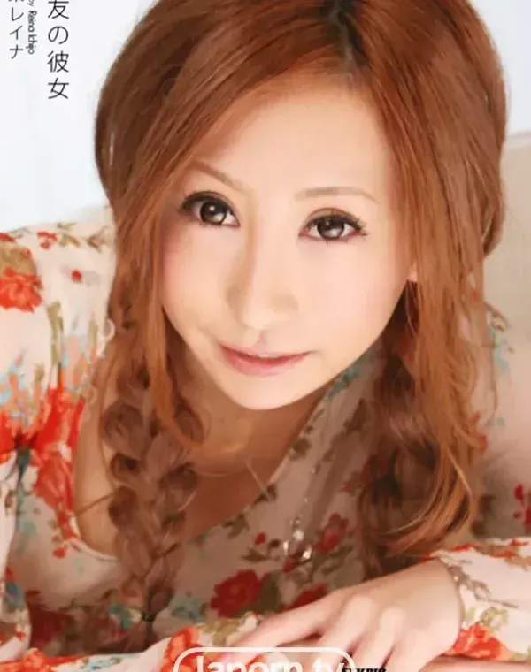 親友の彼女 : 一条レイナダウンロード