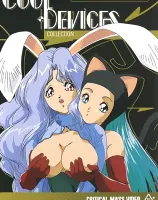 クール デバイシス コンプリート DVDコレクション (4枚?) (リージョン1)