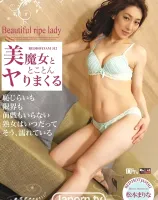レッドホットジャム Vol.312 美魔女ととことんヤりまくる : 松本まりな - 無料アダルト動画付き（サンプル動画）