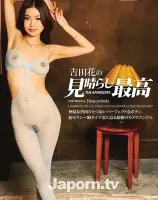 見晴らし最高  : 吉田花