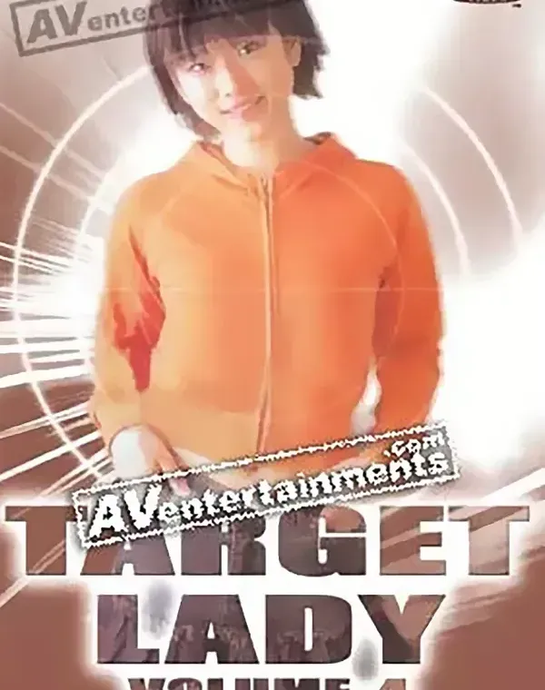 ターゲットレディ Vol.4ダウンロード