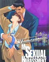 セクシャルハラスメント (リージョン1)