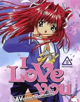 I Love You (Vanilla Series)　（リージョン１）