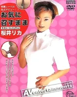 レインボー AV Vol.1 お気に召すまま
