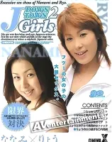 Cinema X: J Down Town Girls Vol.2