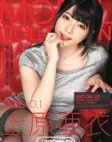 アンコール Vol.50 MODEL COLLECTION : 上原亜衣 - 無料アダルト動画付き（サンプル動画）