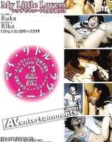 マイリトルラヴァーズ VOL.3 