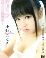 Desire 21 : 小野こゆき