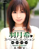 キャットウォーク パフューム 04 : 羽月希 (総集編)