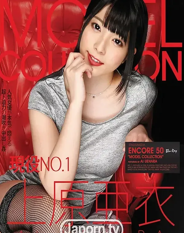 アンコール Vol.50 MODEL COLLECTION : 上原亜衣 ( ブルーレイ版 )ダウンロード