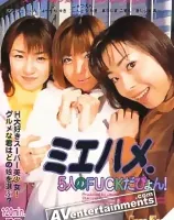 Jack Fort Series Vol.8: Five Amutur Gal\'s Special Edition