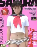 JBOX Vol.4: サクラセックス　笠木忍