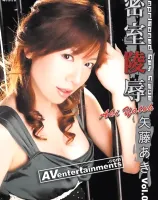 MUGEN Vol.2 密室陵辱 〜獄中性○隷〜 Vol. 2 : 矢藤あき, 永井さくら