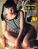 メモリアル 懐かしきAV女優  Vol. 30 : 浅倉ケイ