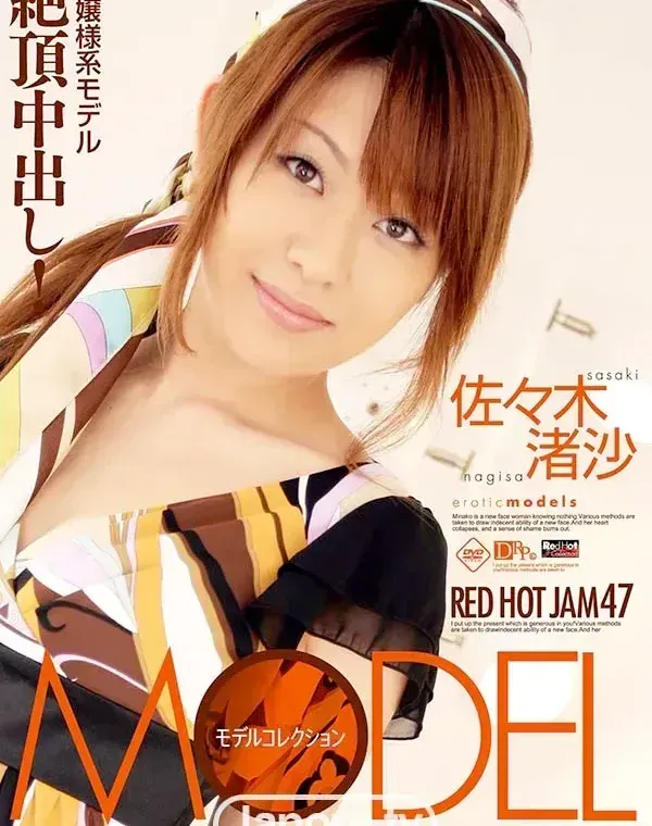 レッドホットジャム Vol.47 モデルコレクション : 佐々木渚沙ダウンロード