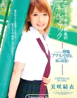 キャットウォーク ポイズン 30 : 美咲結衣